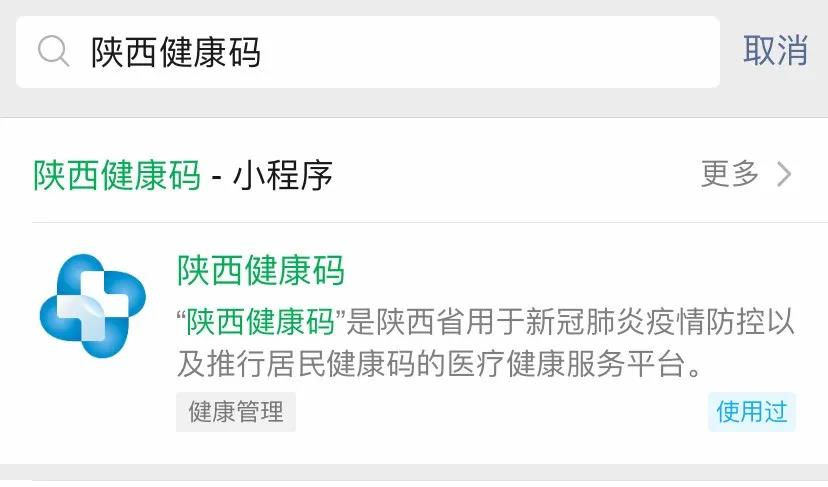 2021年陕西省普通高校招生艺术类专业课统考疫情防控须知